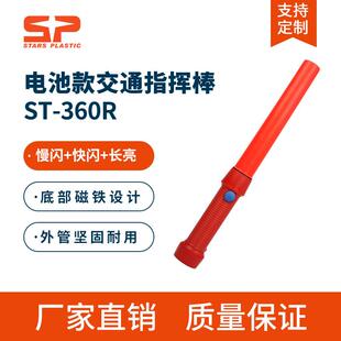 直销机场指挥棒交通指挥棒红色多功能指挥棒手持款闪光棒