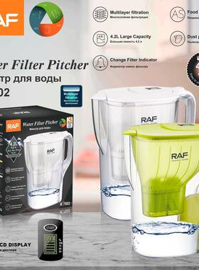 RAF欧规透明玻璃4.2L带过滤器大容量多功能水壶过热保护R7502