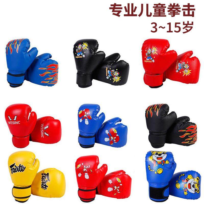 儿童拳击手套男孩女孩专业训练器材沙袋套装散打护具全套拳套搏击,工业油品/胶粘/化学/实验室用品,其他实验室设备,淘宝优惠券,粉丝福利购,淘宝优惠卷