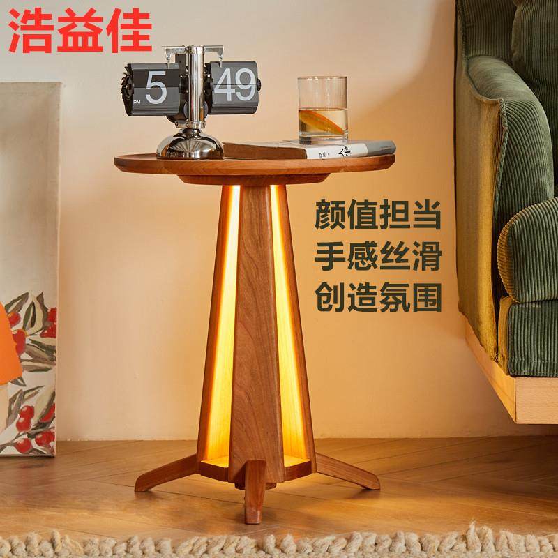 浩益佳北欧实木边几创意樱桃木沙发角几带灯小圆桌设计感篝火茶几,农用物资,其他肥料,淘宝优惠券,粉丝福利购,淘宝优惠卷