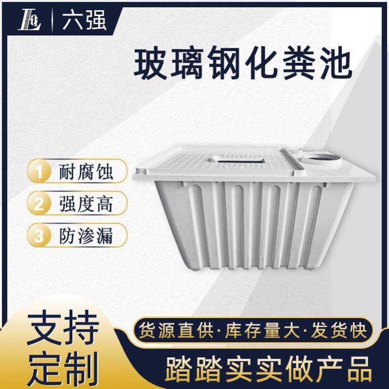 东北单双坑交替式玻璃钢二八净化槽脚踏板平台盖板农村户厕化粪池,工业油品/胶粘/化学/实验室用品,其他实验室设备,淘宝优惠券,粉丝福利购,淘宝优惠卷