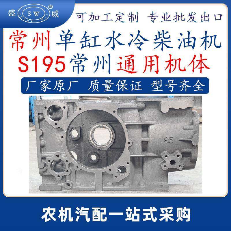 常州常柴柴油机机体s195单缸水冷常州柴油机缸体配件箱体,畜牧/养殖物资,畜牧/养殖器械,淘宝优惠券,粉丝福利购,淘宝优惠卷