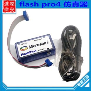 ACTEL原装Microsemiflashpro4下载器flashpro4烧录/烧写/仿真器