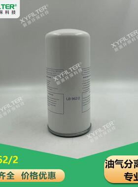 新源外置油分芯LB962/2全国可发货替代曼牌WD962质优价廉