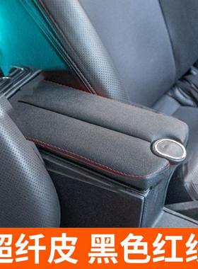 通用款汽车扶手箱宽度可伸缩加宽出口海外中央手扶箱armrest