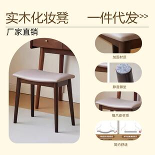 实木化妆凳高级马鞍凳轻奢软包梳妆凳卧室椅子家用板凳梳妆台凳子