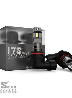 I7SLED车灯直插式H4H7H11改装高亮解码大灯雾灯头灯泡led汽车大灯