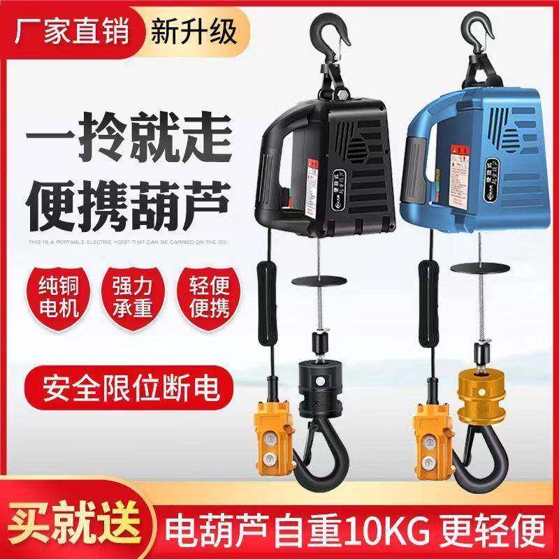家用遥控220V便携式牵引葫芦微型提升机室内外悬挂拉紧机电动吊机,畜牧/养殖物资,畜牧/养殖器械,淘宝优惠券,粉丝福利购,淘宝优惠卷