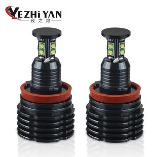工厂直销带盒LED天使眼大灯H880WBMW光圈适用宝马灯E90