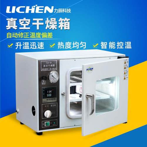 力辰科技真空干燥箱电热恒温数显真空烘箱DZF-6020ADZF-6050AB