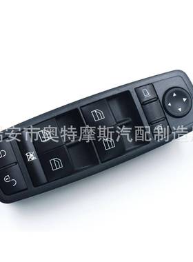 适用奔驰B级W169W245玻璃升降器开关电动主控开关A1698206610