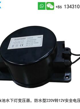 华循泳池水下灯变压器交流电防水电源变压器220V转AC12V电压300W