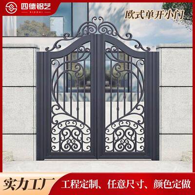 供应小院门户外花园小铁门庭院小门欧式庭院中式庭院单开铁艺小门