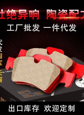 奔驰CL500CL550E320E350E500S350高性能街道版竞技版陶瓷刹车片