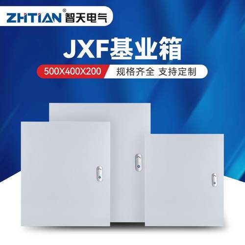 挂壁式基业箱明装JXF配电箱强电控制布线箱监控箱充电桩电源箱