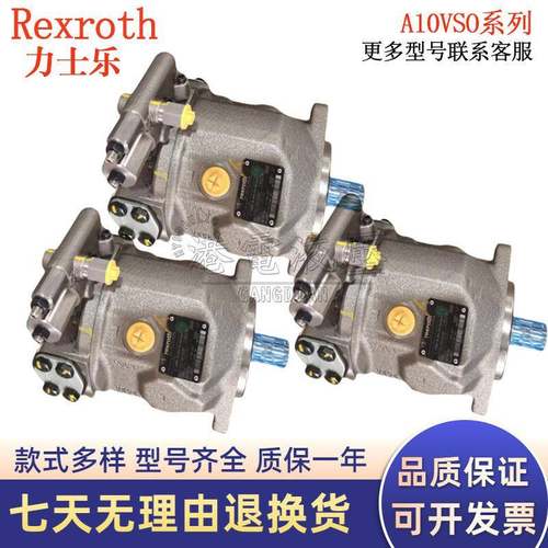 力士乐A10VS010/18/28/45/71/100/140DR/31R-PPA12N00变量油泵