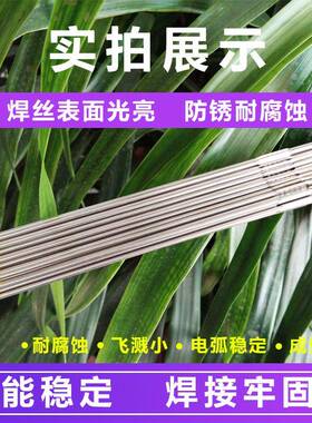 供应H02Cr20Ni25Mo4Cu不锈钢焊丝ER385不锈钢气保焊丝TIG-385焊丝