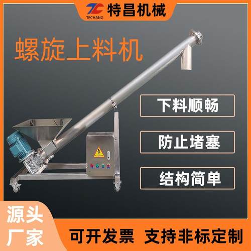 u型无轴管式水泥沙子干粉上料机混凝土砂石颗粒自动传输设备