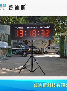 led电子计时时间屏|比赛LED正倒计时显示屏|电子计时器