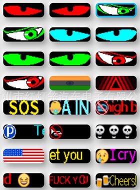 恶魔眼全彩LED智能APP柔性软车载屏汽车后窗表情屏热门出口