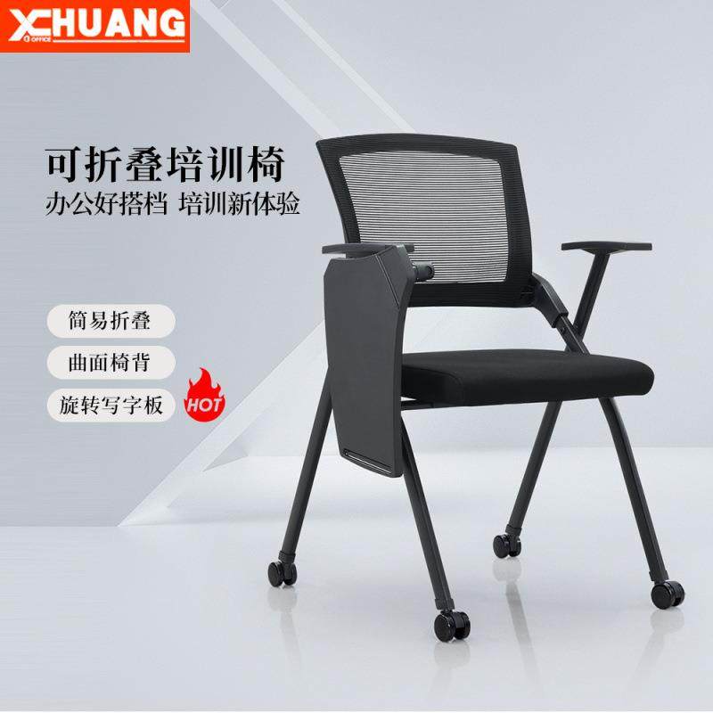 折叠培训椅带桌板会议室开会椅子移动简约课桌椅教室培训桌椅组合,纺织面料/辅料/配套,纺织机械配件,淘宝优惠券,粉丝福利购,淘宝优惠卷