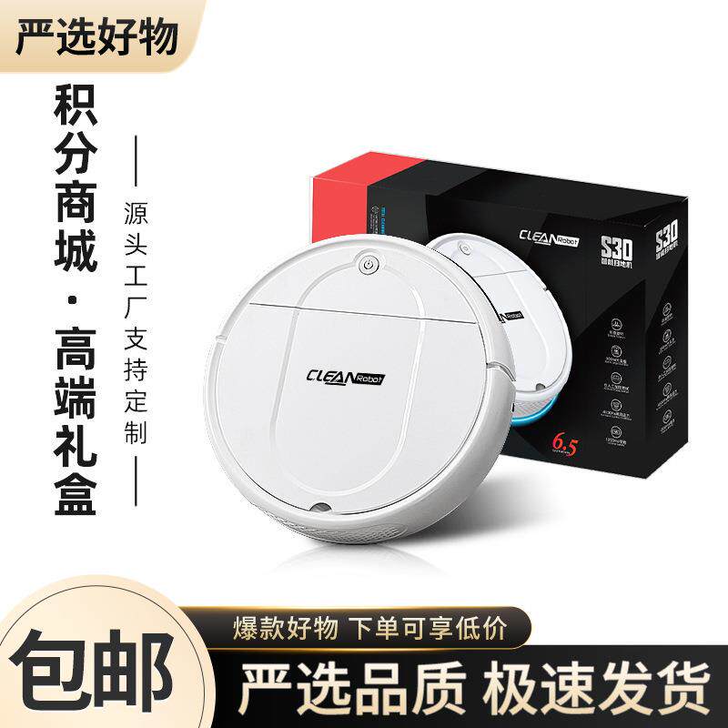 家用扫地机器人智能免洗扫拖一体自动大水箱洗地机