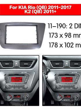 适用于起亚Rio(QB)2011-2017起亚K2(QB)2011+七寸导航面框