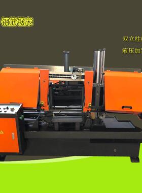 G4240双立柱卧式带锯床数控钢管锯床双立柱数控钢筋切断机