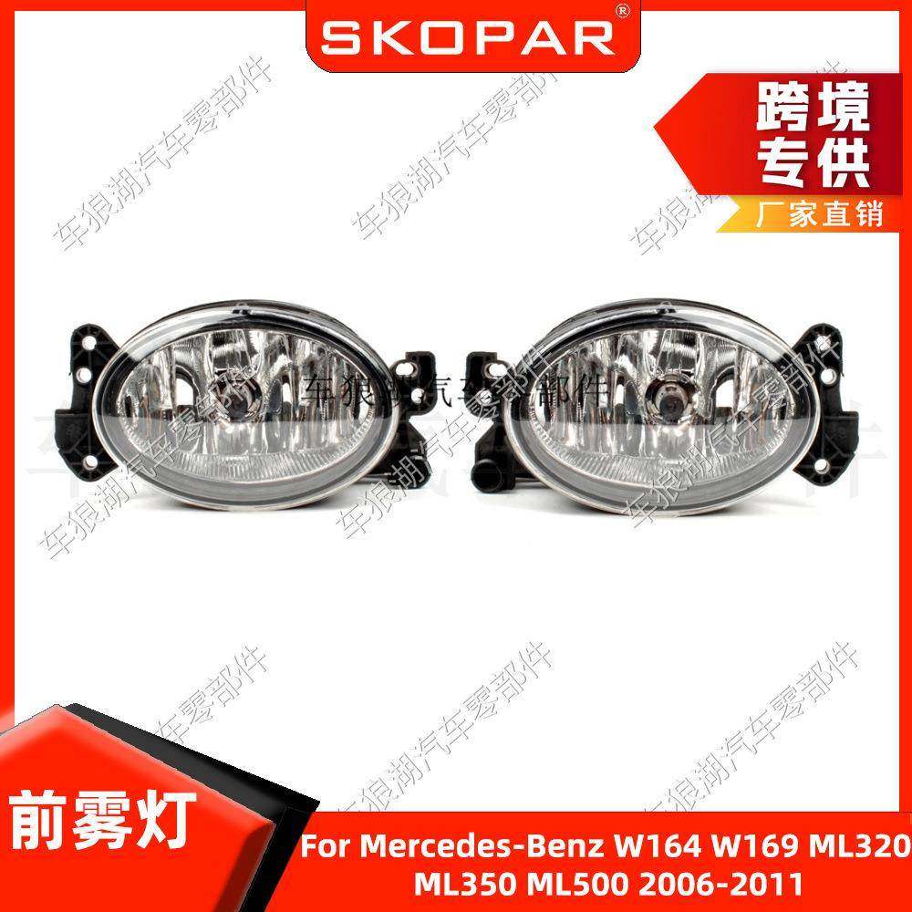 适用奔驰W164W169ML320ML350ML50006-11前雾灯防雾灯前照灯,畜牧/养殖物资,畜牧/养殖器械,淘宝优惠券,粉丝福利购,淘宝优惠卷