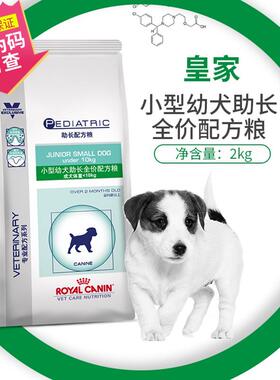 vcn皇/家小型犬配方粮狗成幼犬jsd29奶糕ssd30绝育sd25老年犬sm25