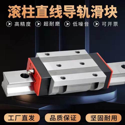 滚柱滚珠直线导轨滑块HRS152025303545LA销售供应