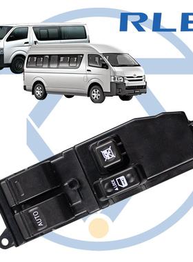 适应于海狮升降器开关LHD84820-26210;84820-26211