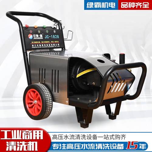高压清洗机巨驰JC-1828家用洗车店大功率冲洗设备工业商用清洗机
