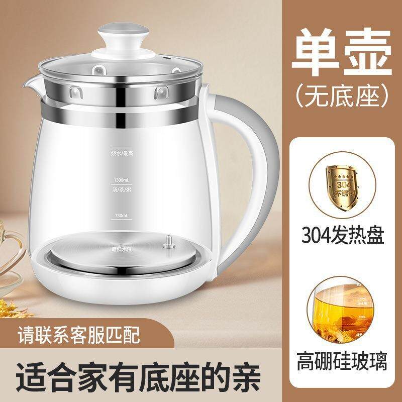 养生壶单壶配件通用壶体高硼硅玻璃壶身裸壶单卖