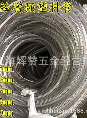 船舶用钢丝增强塑料软管透明水管网纹线管Φ25324550mm50米/卷