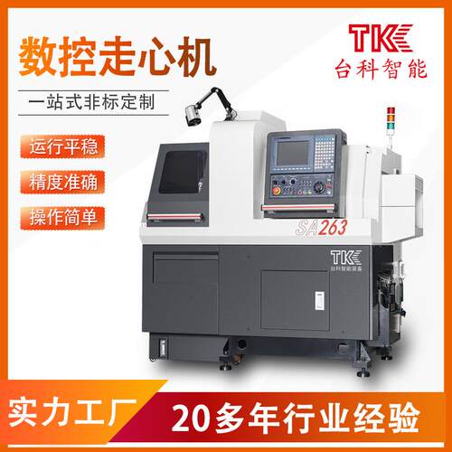 东莞SA-263单主轴数控走心机设备车铣复合数控车床走心式机器