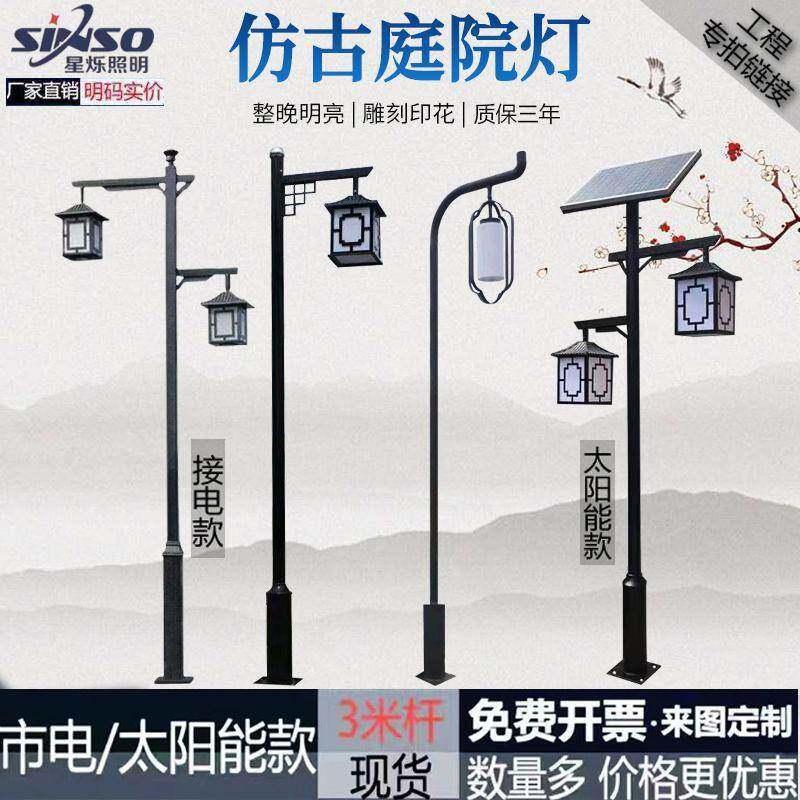 太阳能景观灯仿古户外中式led灯笼路灯公园复古防水小区庭院灯