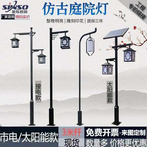 太阳能景观灯仿古户外中式led灯笼路灯公园复古防水小区庭院灯
