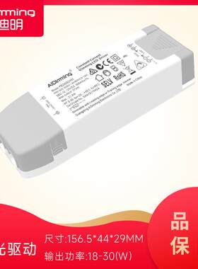 艾迪明可控硅调光电源兼容奇胜调光器电源27W