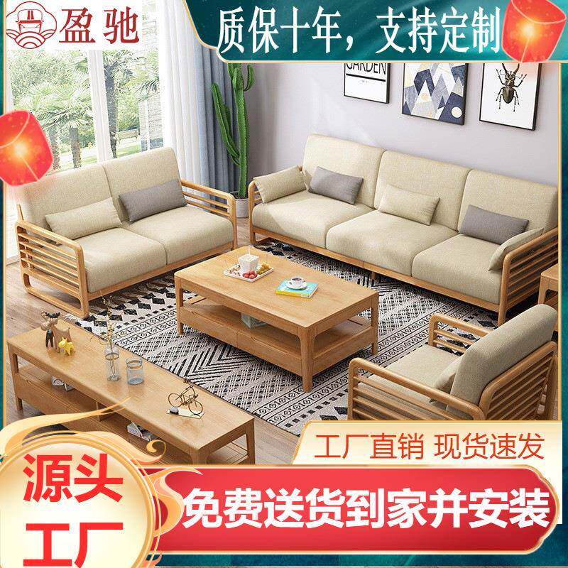 北欧实木沙发组合布艺软靠现代简约贵妃转角脚踏四人位客厅家具