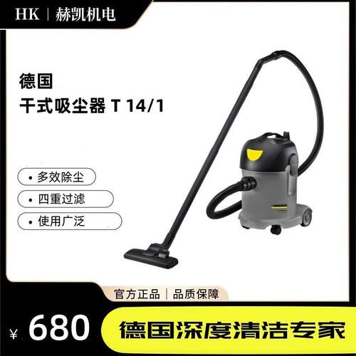 德国卡赫凯驰吸尘器T14/1商用酒店地毯工厂车间粉尘大功率