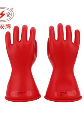 双安CR002电绝缘手套5KV绝缘手套乳胶材质柔软舒适带电作业