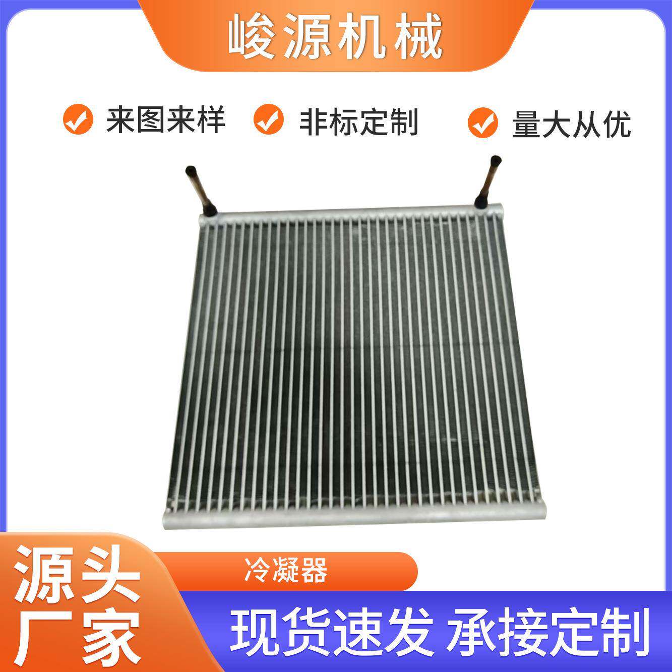微通道平行流冷凝器工业液压油冷却器铝合金翅片换热器