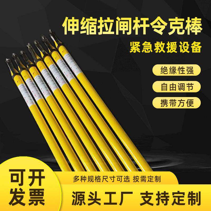 伸缩式三角形玻璃钢高压拉闸杆电力工程令克棒绝缘操作杆HV-230