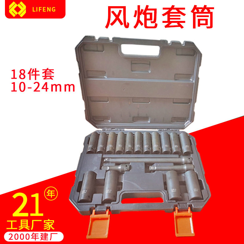 18pcs风炮套筒1/2寸外六角加深套筒现货批发10-24mm套筒套装
