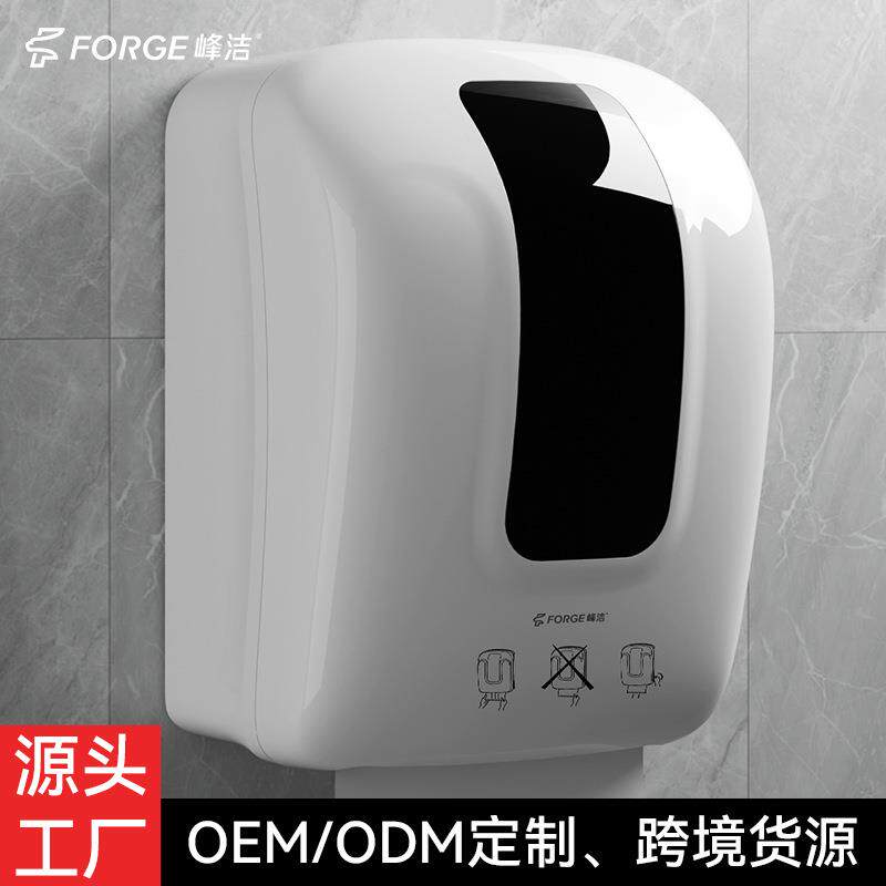 峰洁酒店感应出纸机卷筒式自动出纸器全自动感应纸巾盒卫生间
