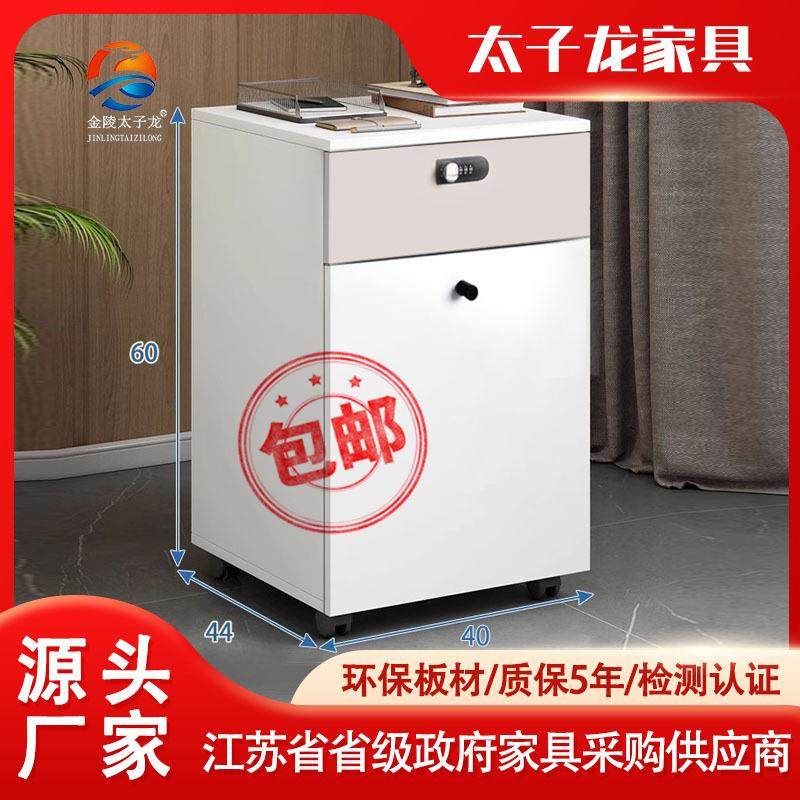 简约现代办公桌活动柜矮柜可移动资料柜私人物品储物小柜带锁抽柜