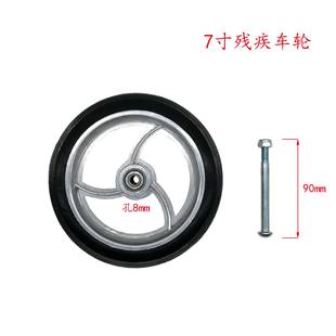 7寸残疾车前轮铸铝轮毂金属轮孔8mm橡胶手动车轮椅轮