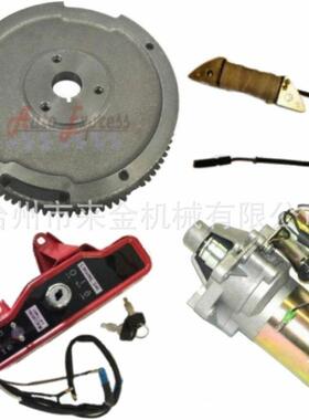 好质量汽油机配件GX160GX270390马达套装电启动马达发电机配