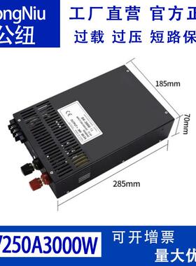 开关电源12V250A3000W交流AC220V/110V转DC工业工程亮化发光字灯